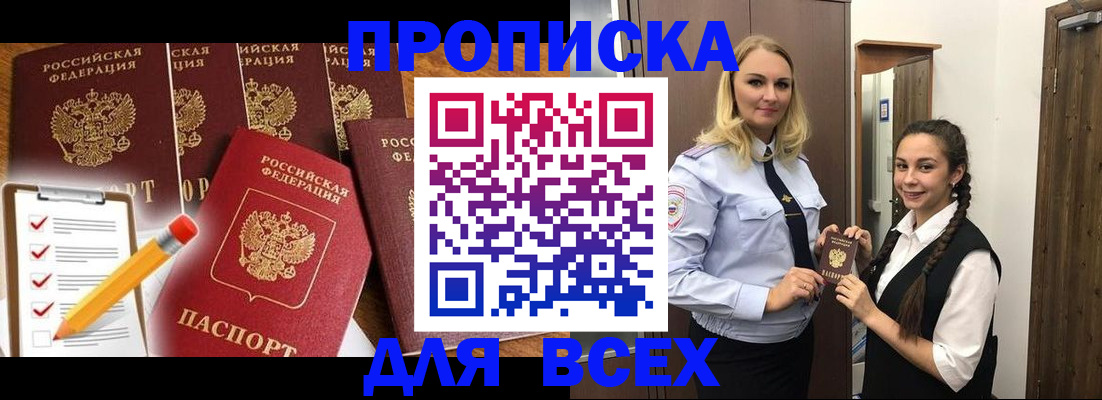 временная регистрация в Сясьстрое